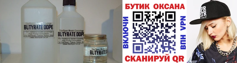 Бутират GHB  Купить где  Карачаевск 