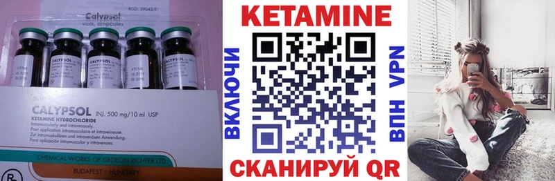 Купить где  Карачаевск  Кетамин VHQ 