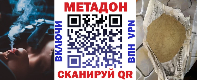 Купить  Карачаевск  МЕТАДОН VHQ 
